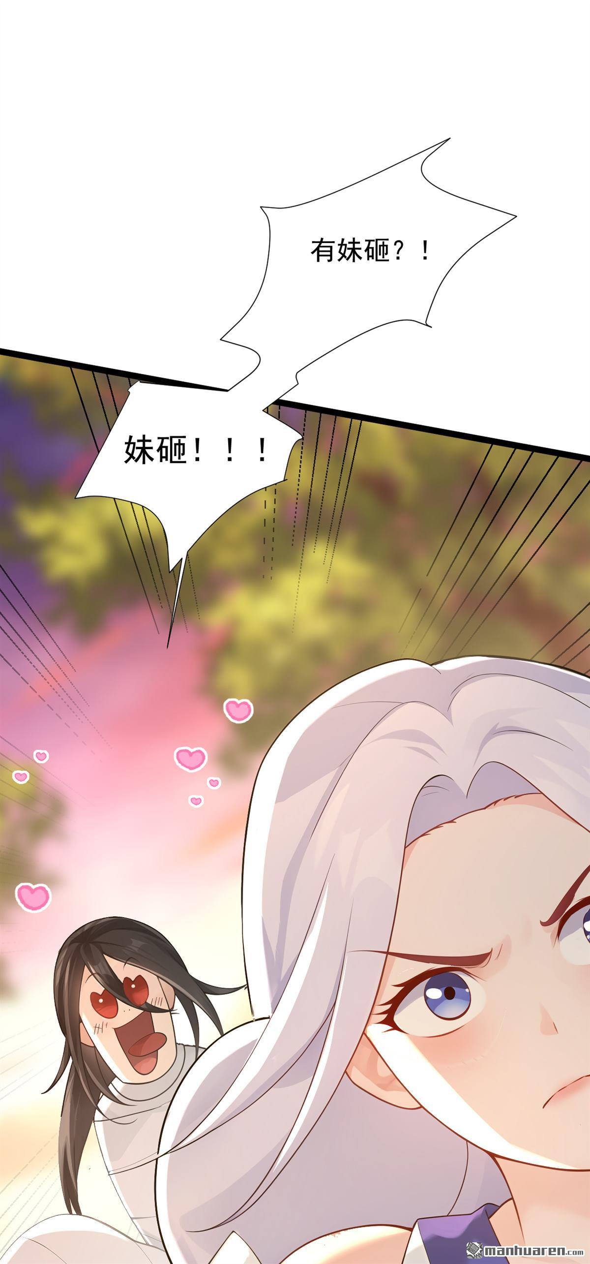 第298回 恋爱的感觉？！9