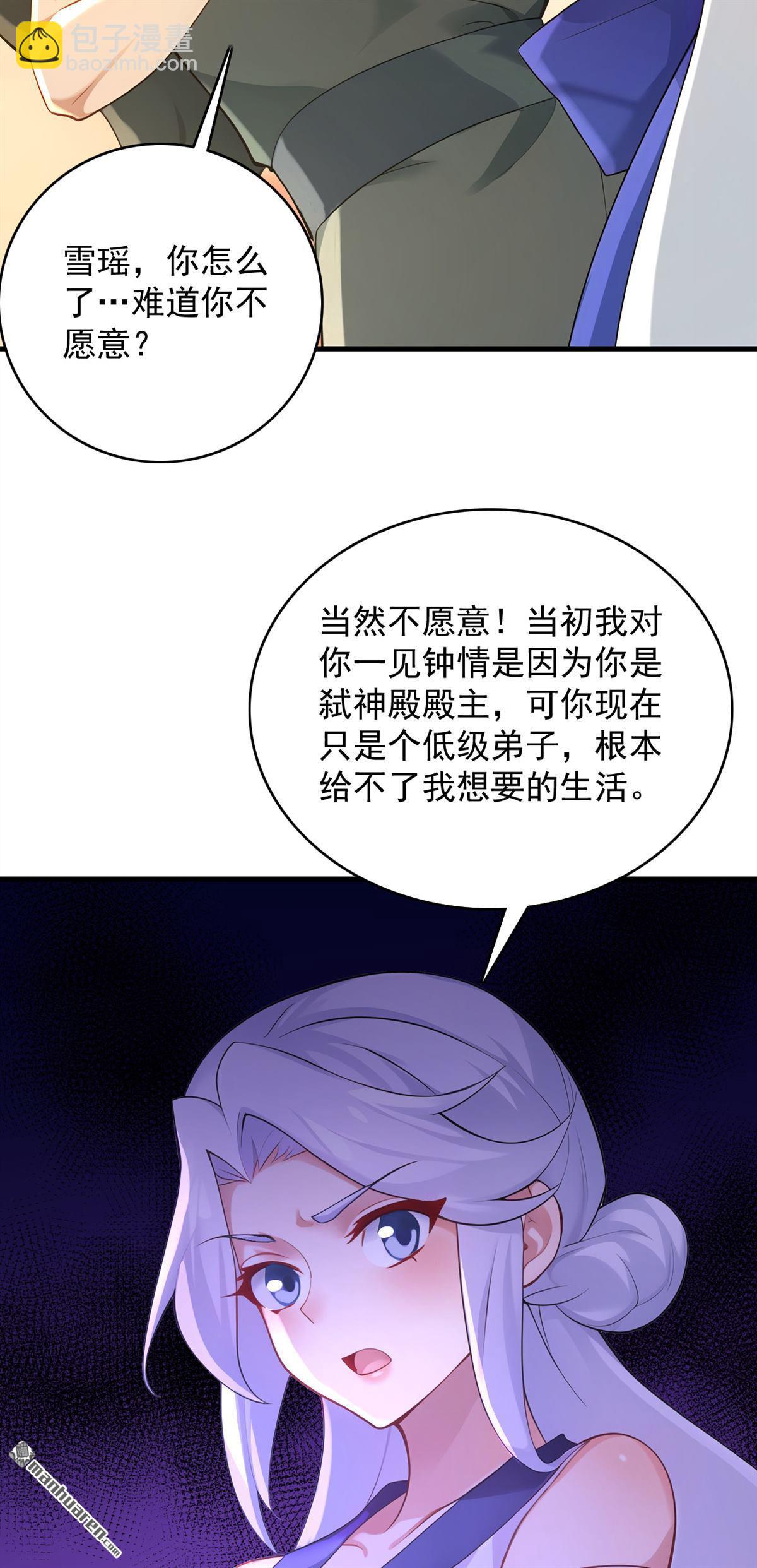 第299回 反败为胜！41