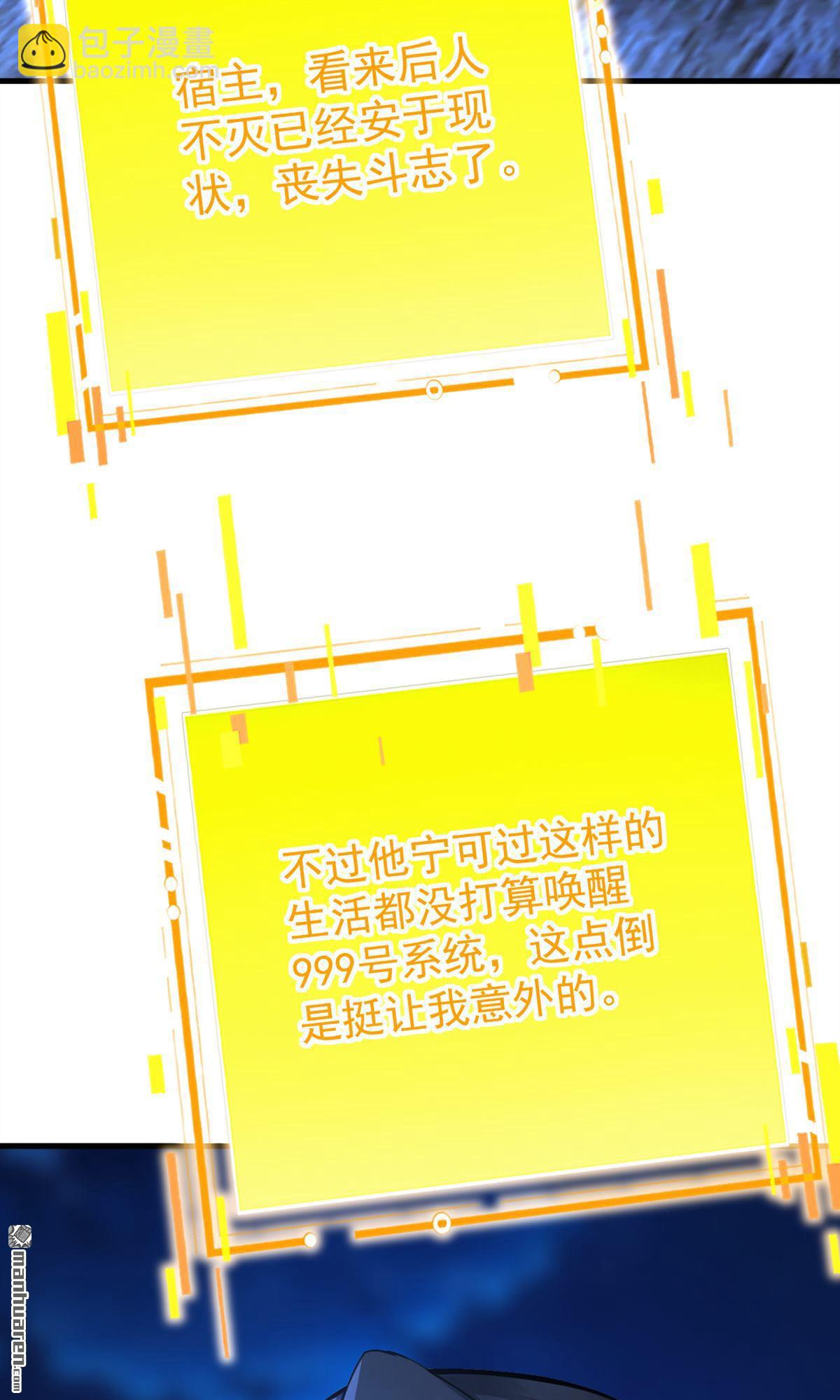 第299回 反败为胜！6