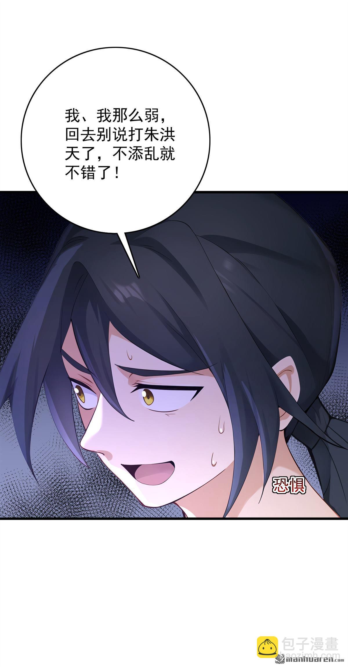 第300回 老祖，帮帮我吧13