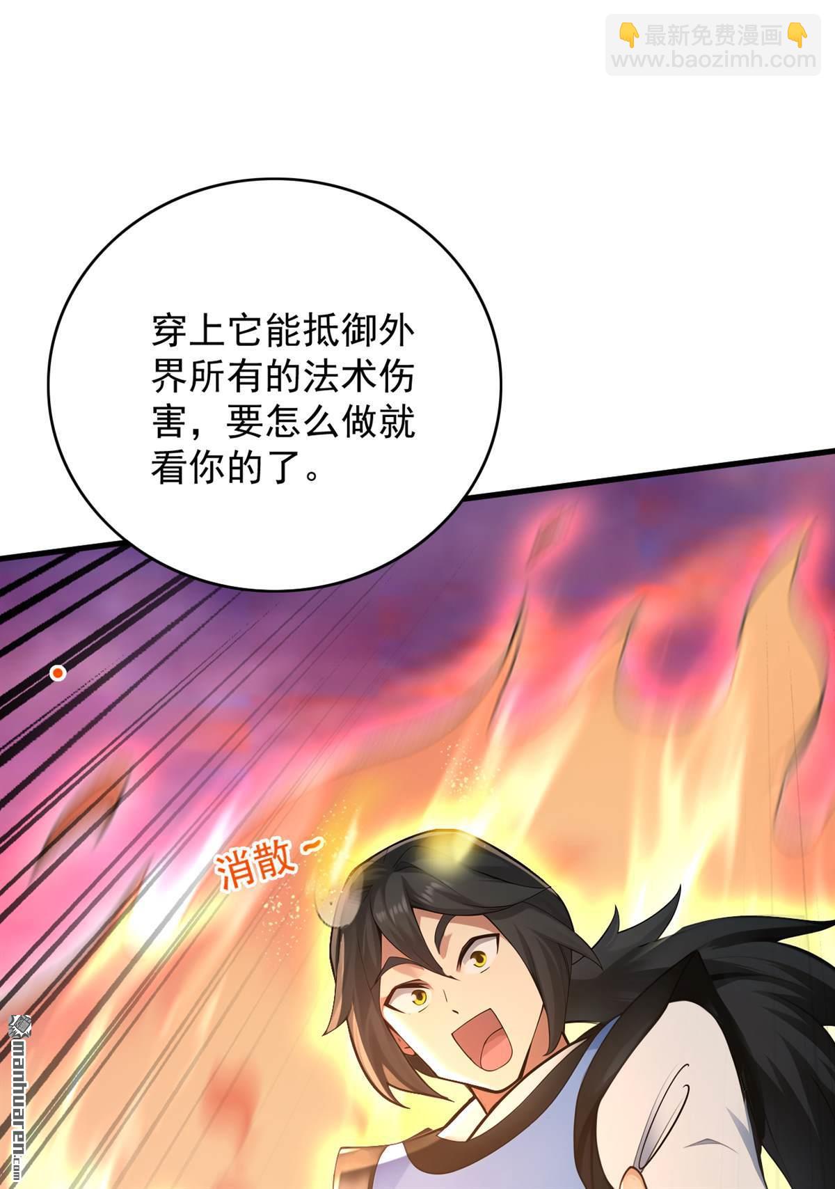 第300回 老祖，帮帮我吧25