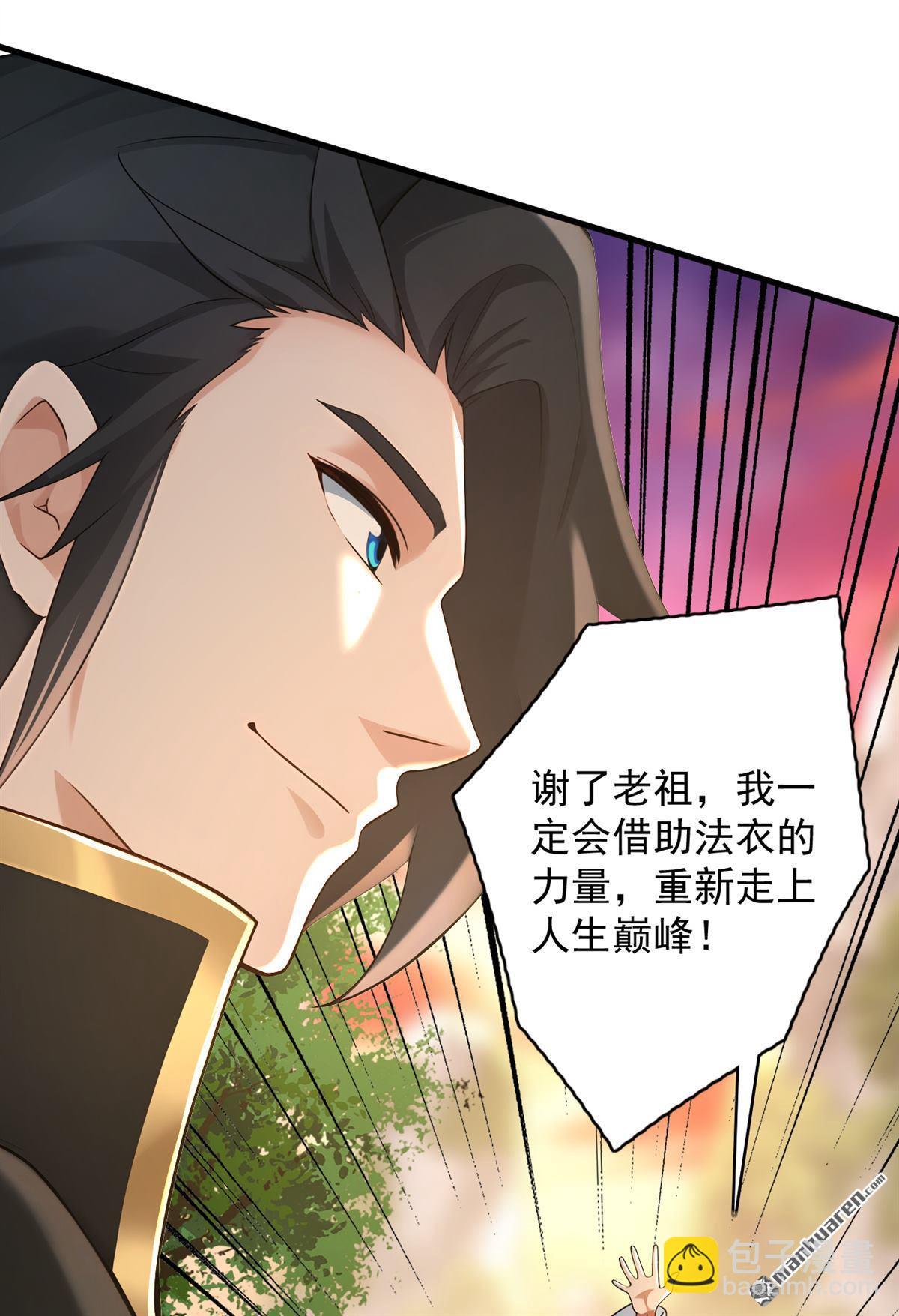 第300回 老祖，帮帮我吧29