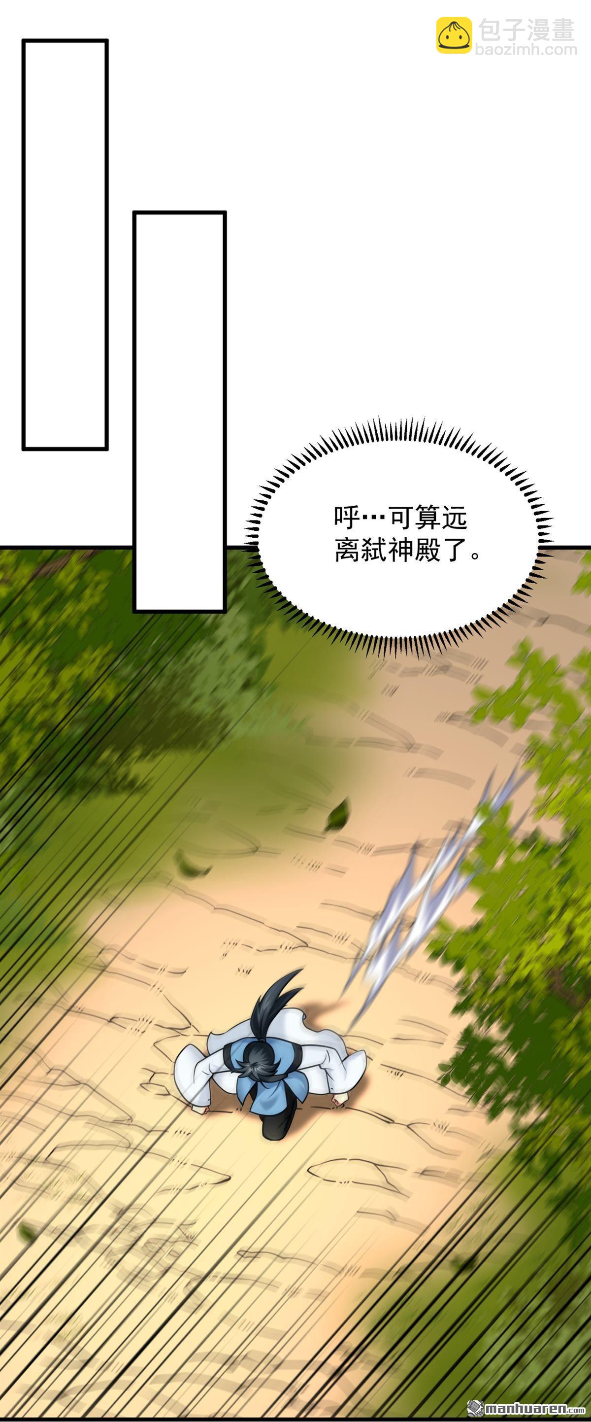 第300回 老祖，帮帮我吧31