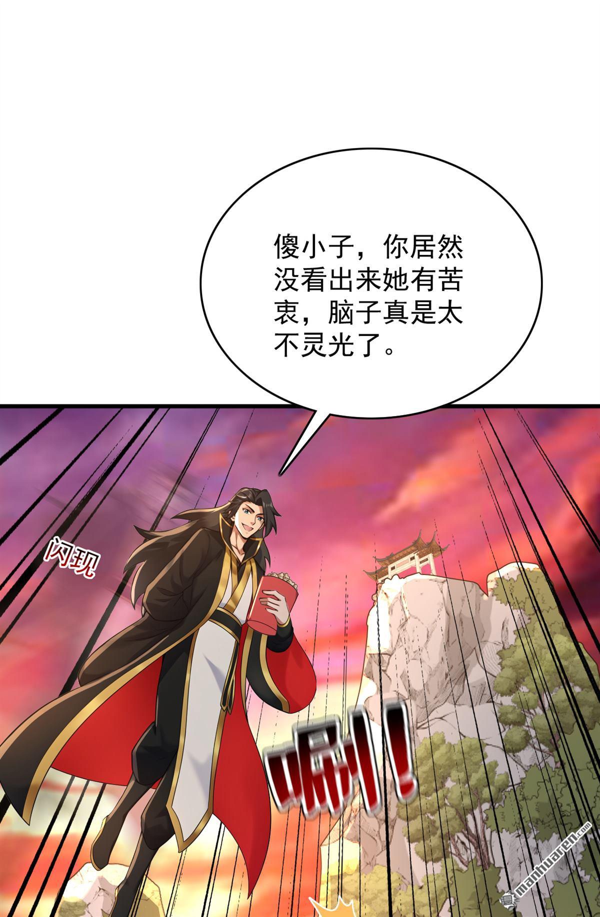 第300回 老祖，帮帮我吧4