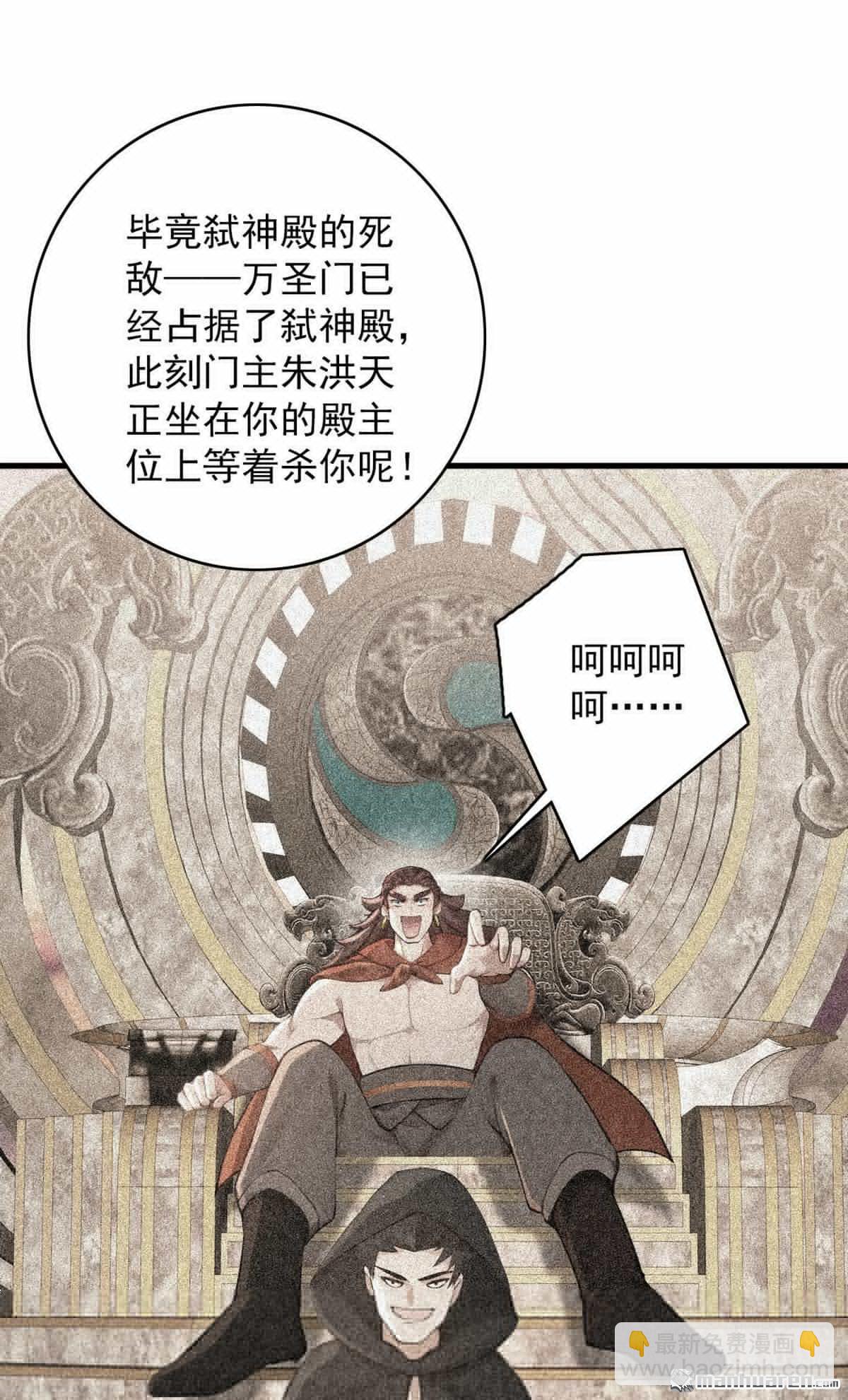 第300回 老祖，帮帮我吧8