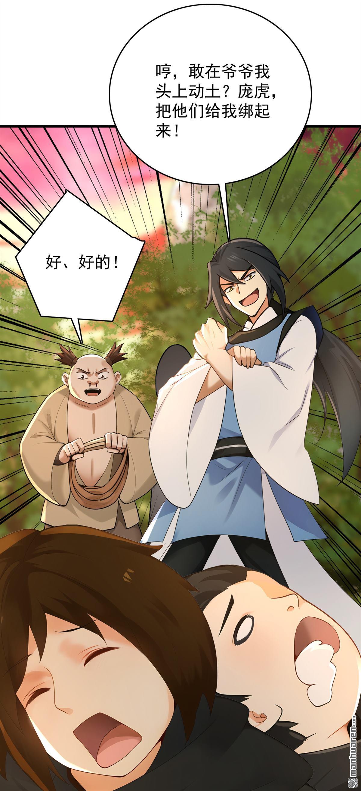 第301回 你对我不服气？12