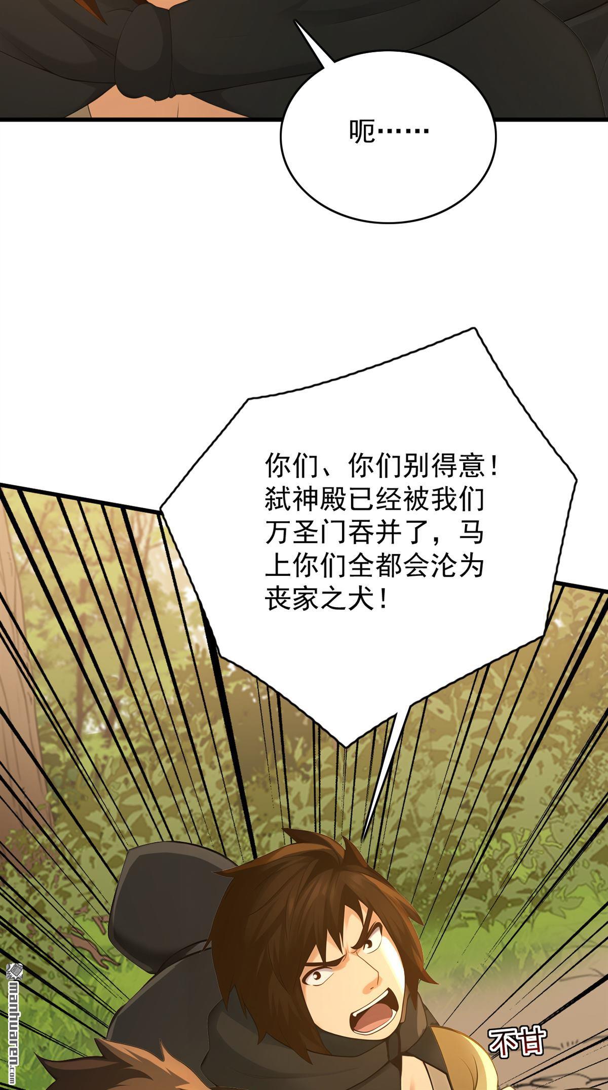 第301回 你对我不服气？13