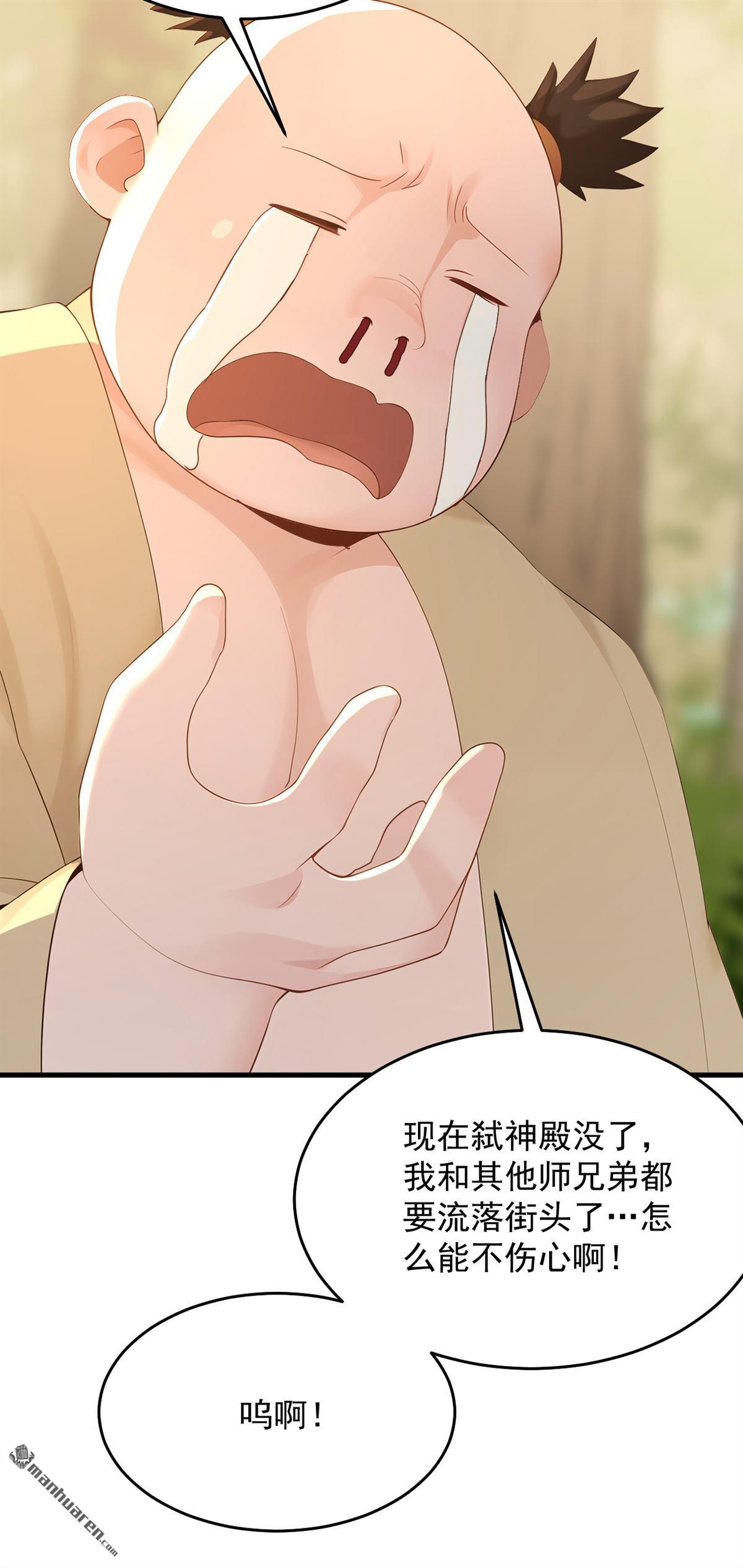 第301回 你对我不服气？20