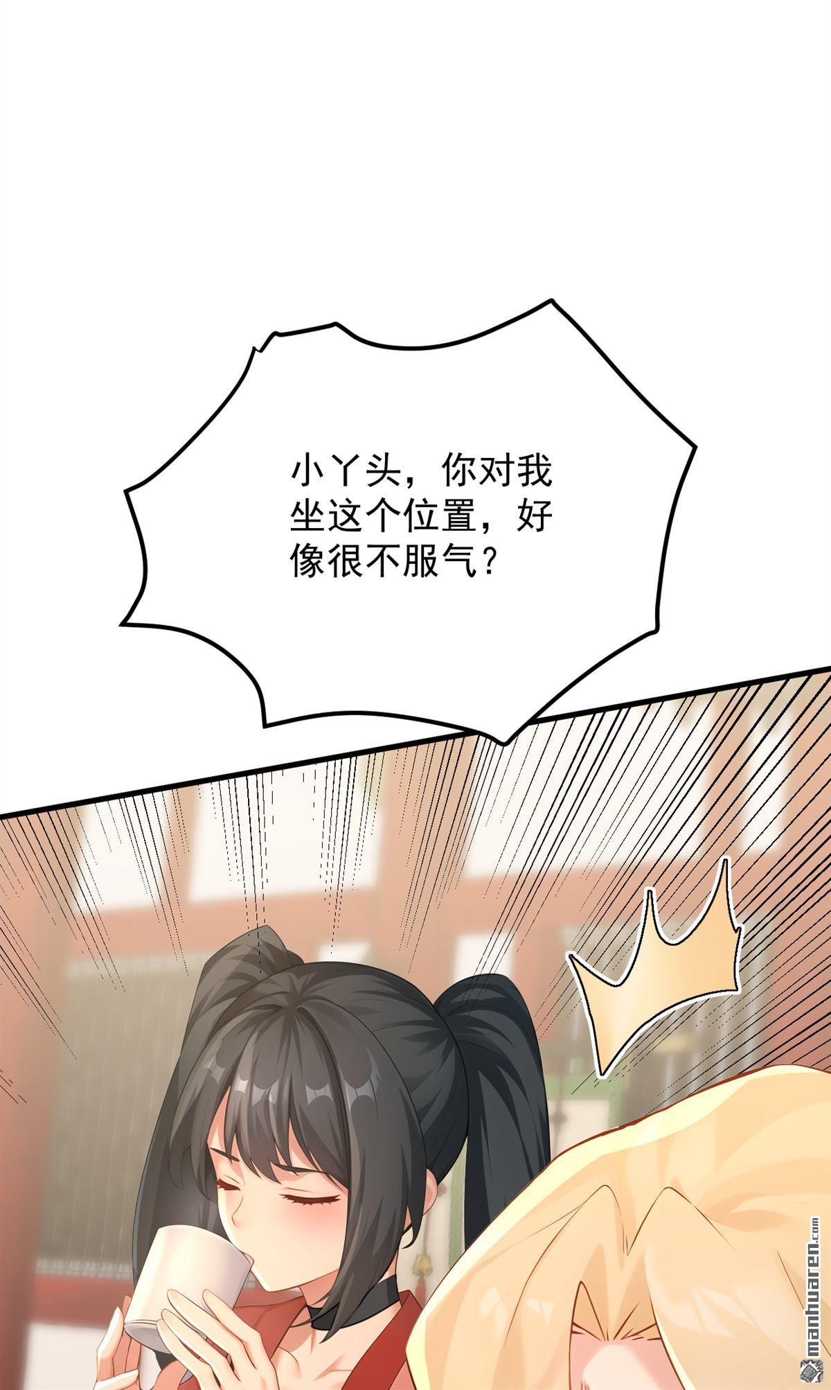 第301回 你对我不服气？30