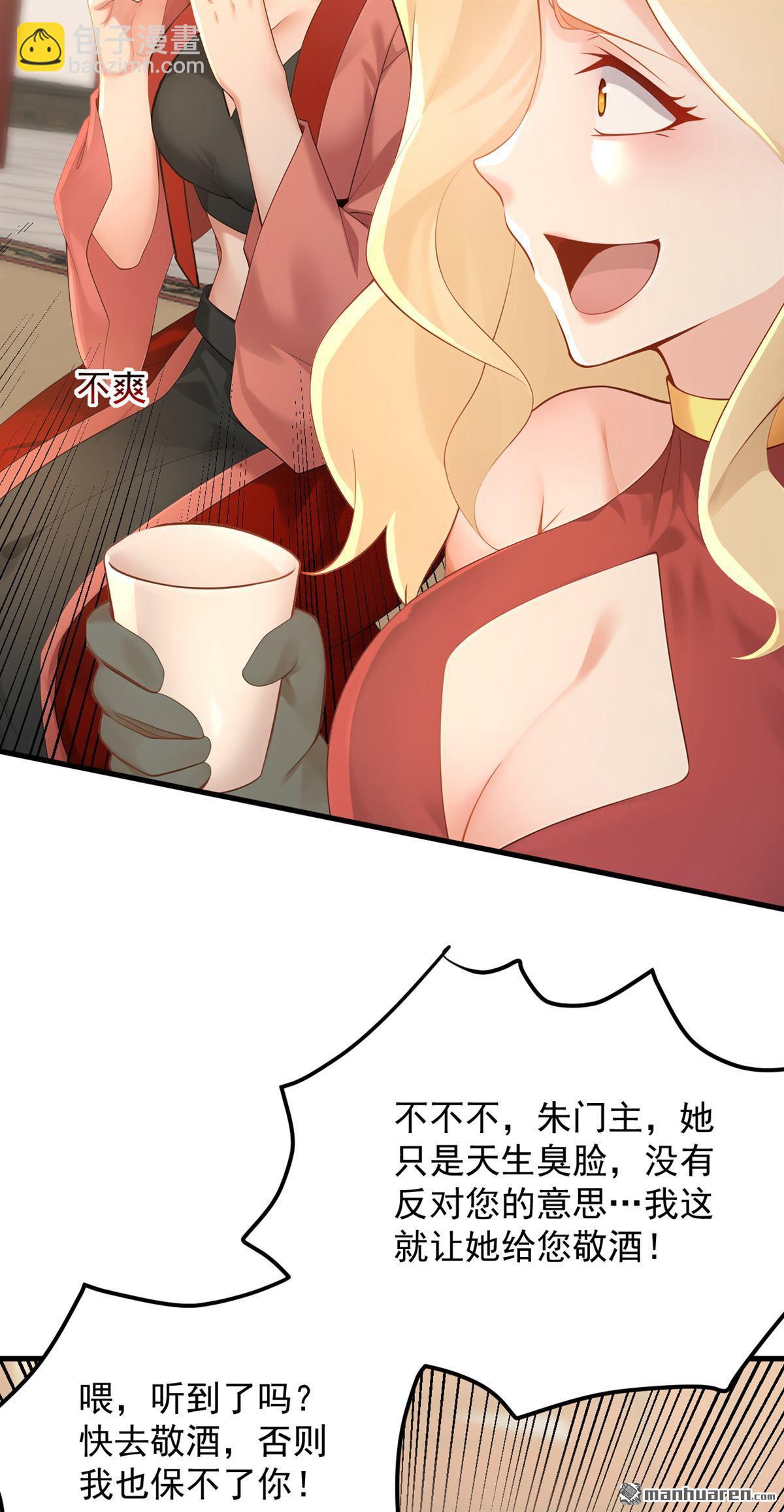第301回 你对我不服气？31