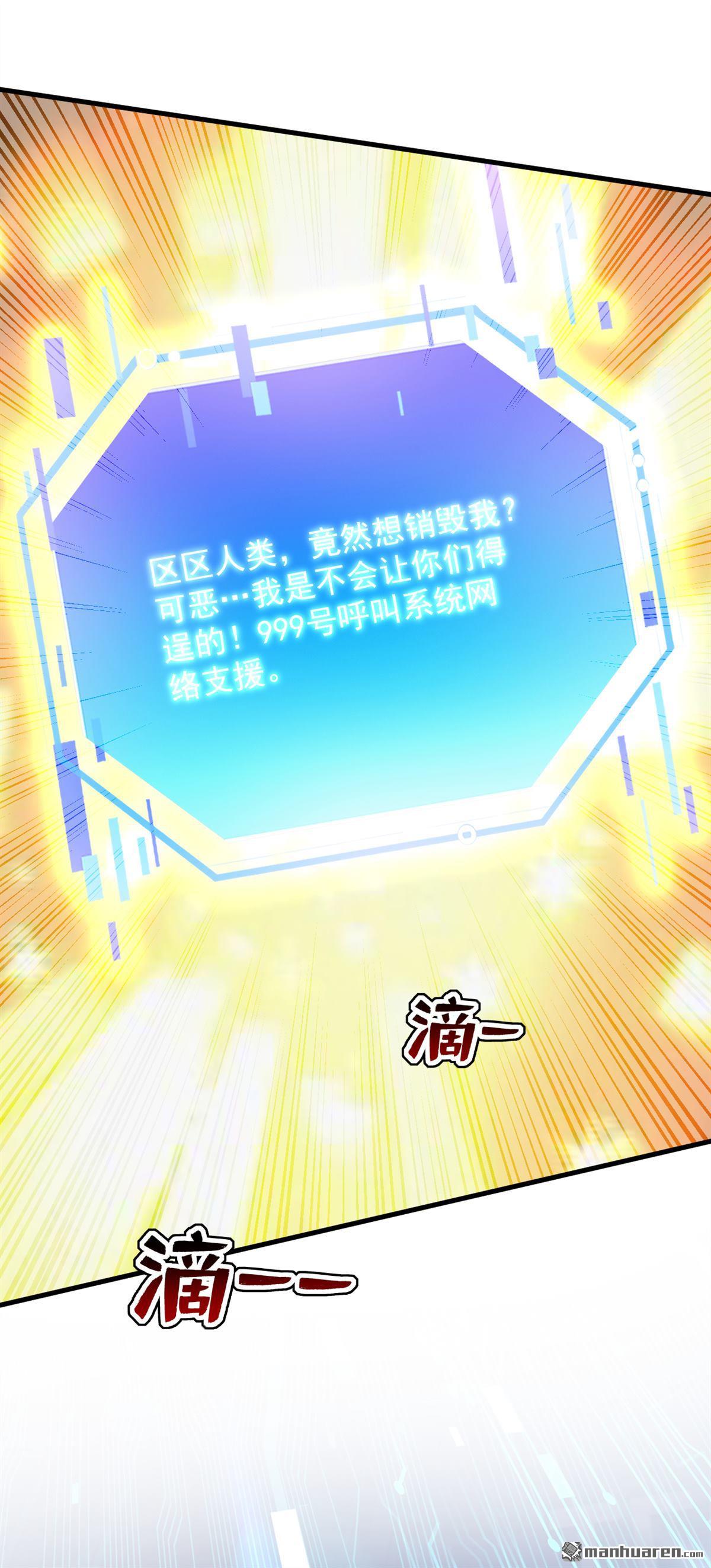 第304回 执法者16