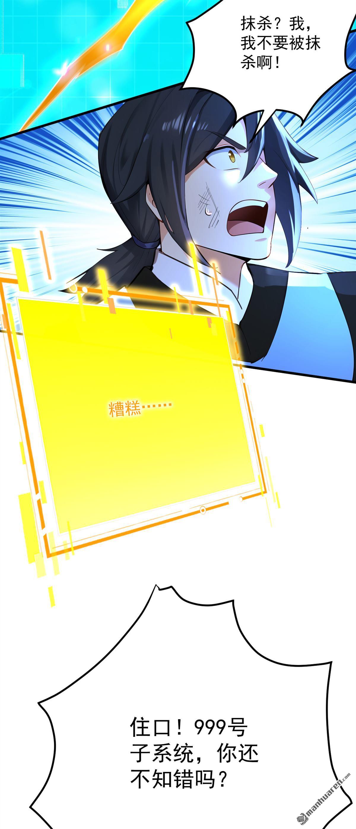 第304回 执法者31