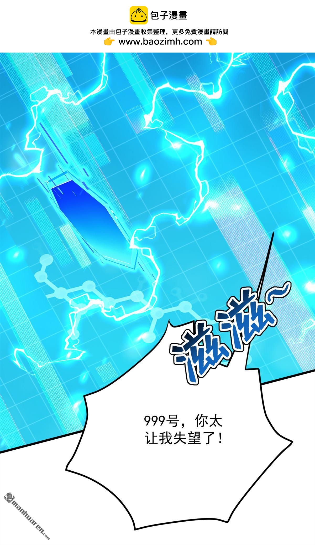 第304回 执法者37
