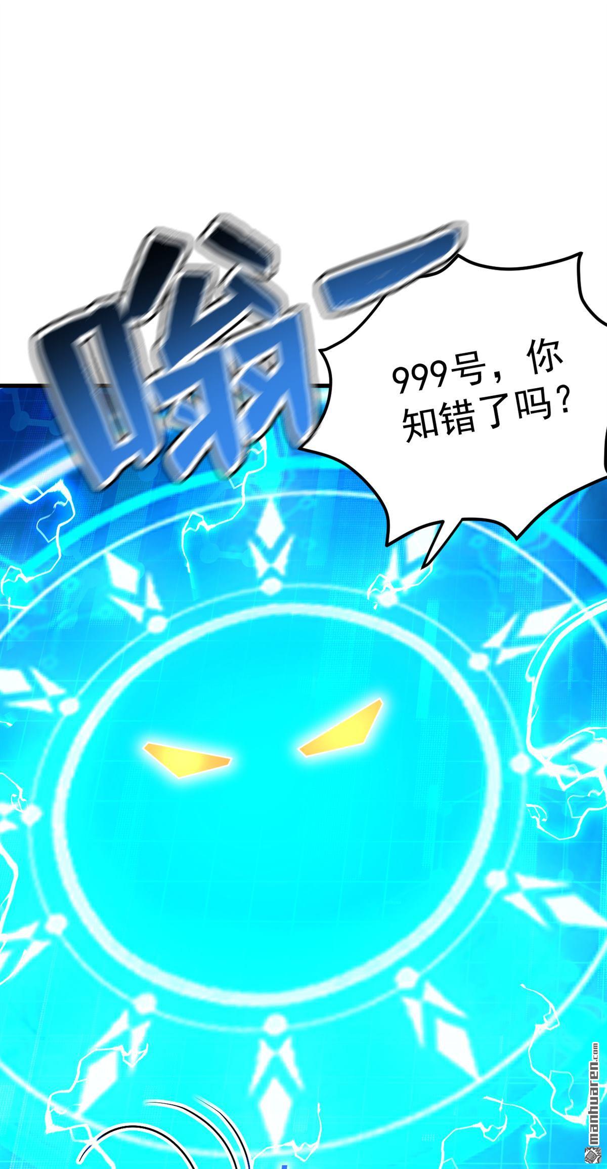 第304回 执法者41