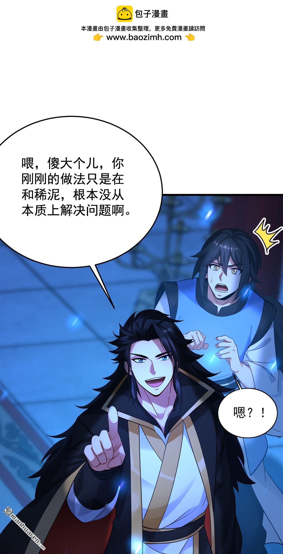 第305回 回家吧1