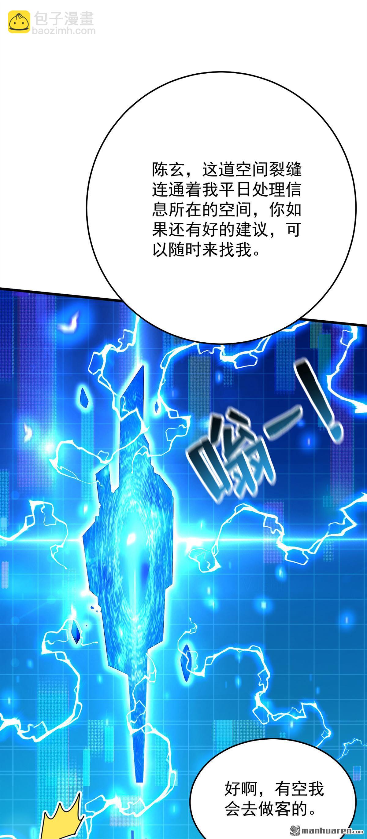 第305回 回家吧33