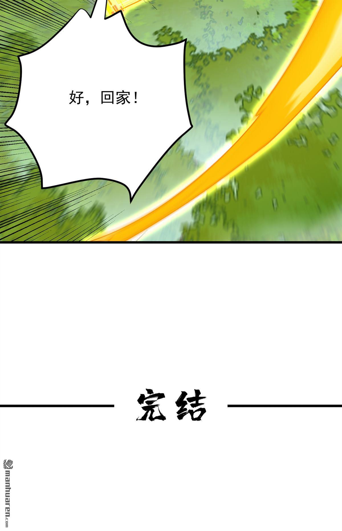 第305回 回家吧58