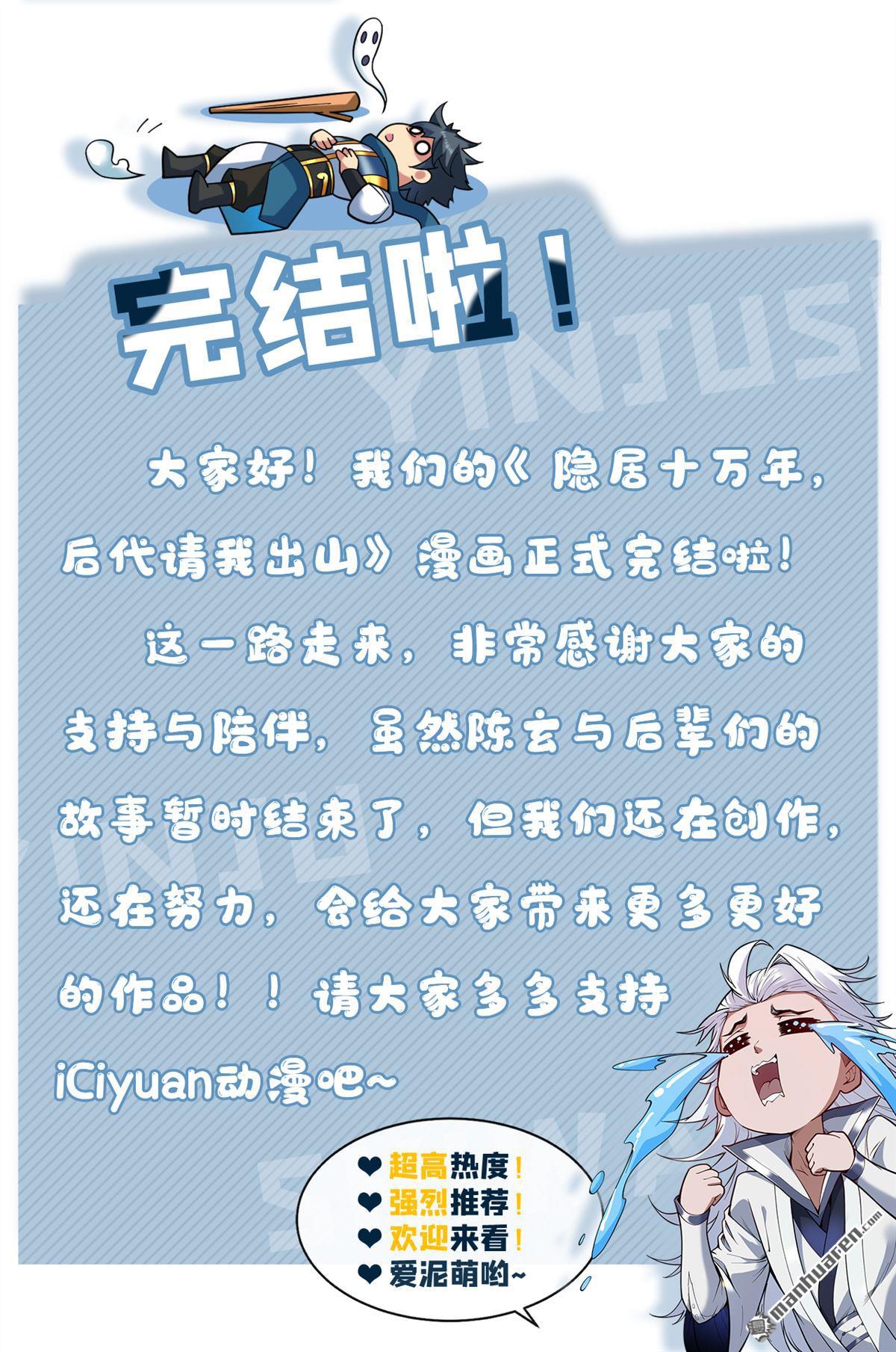 第305回 回家吧59