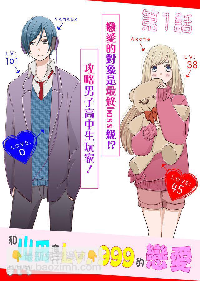 1话1