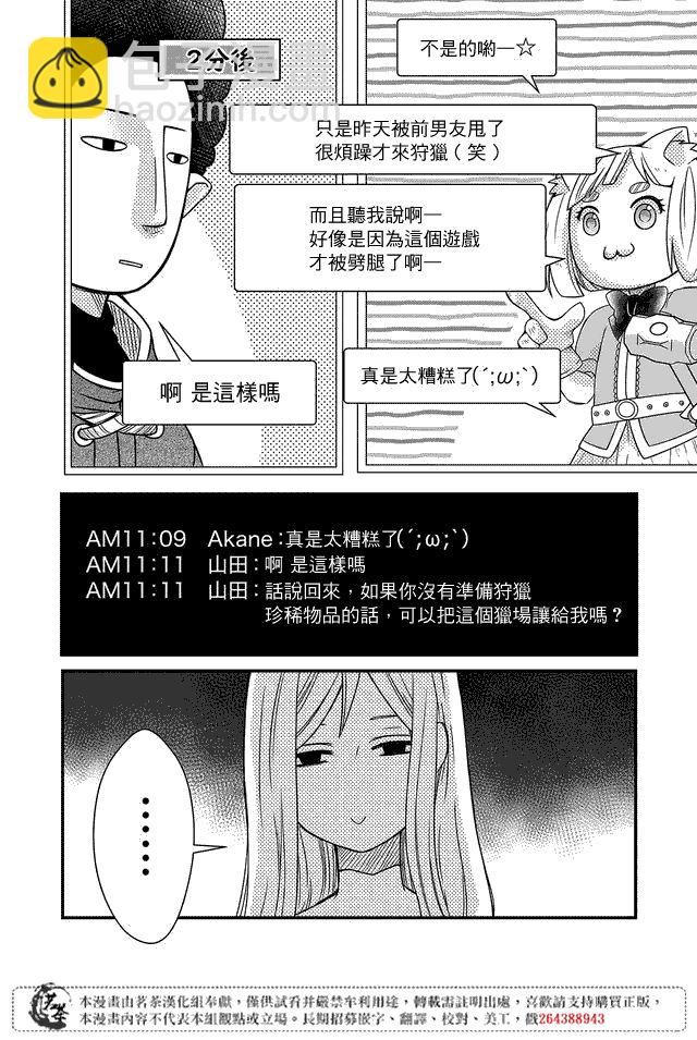 1话11