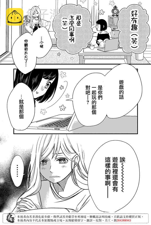 1话3