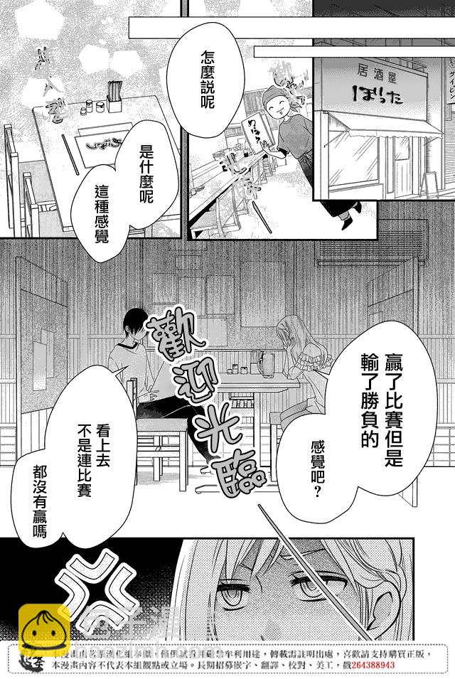 2话10