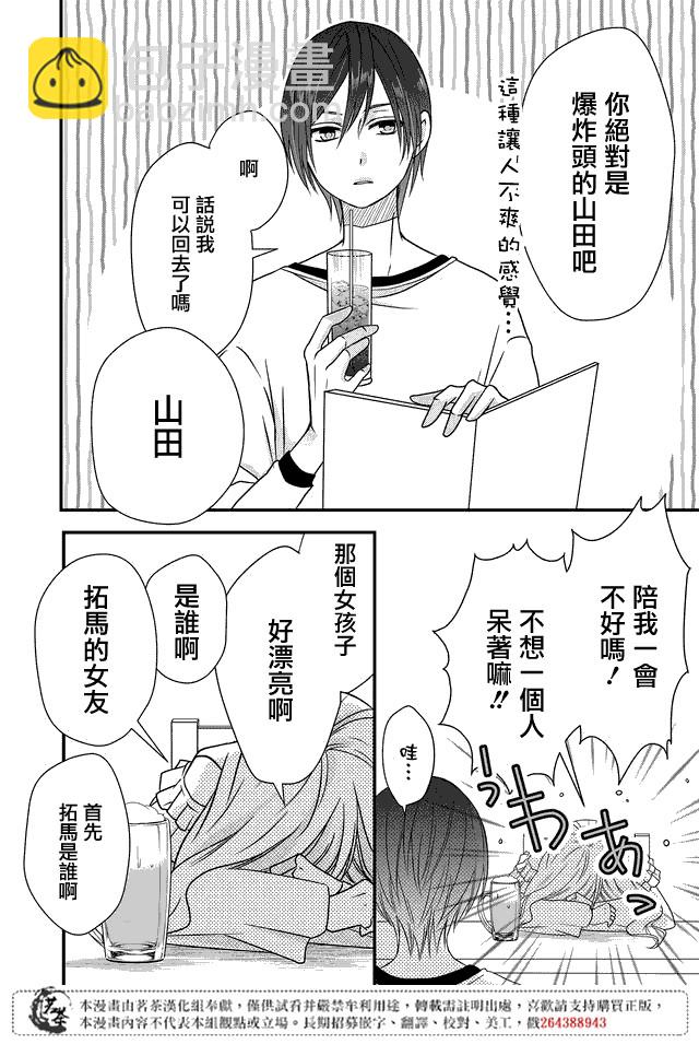 2话11