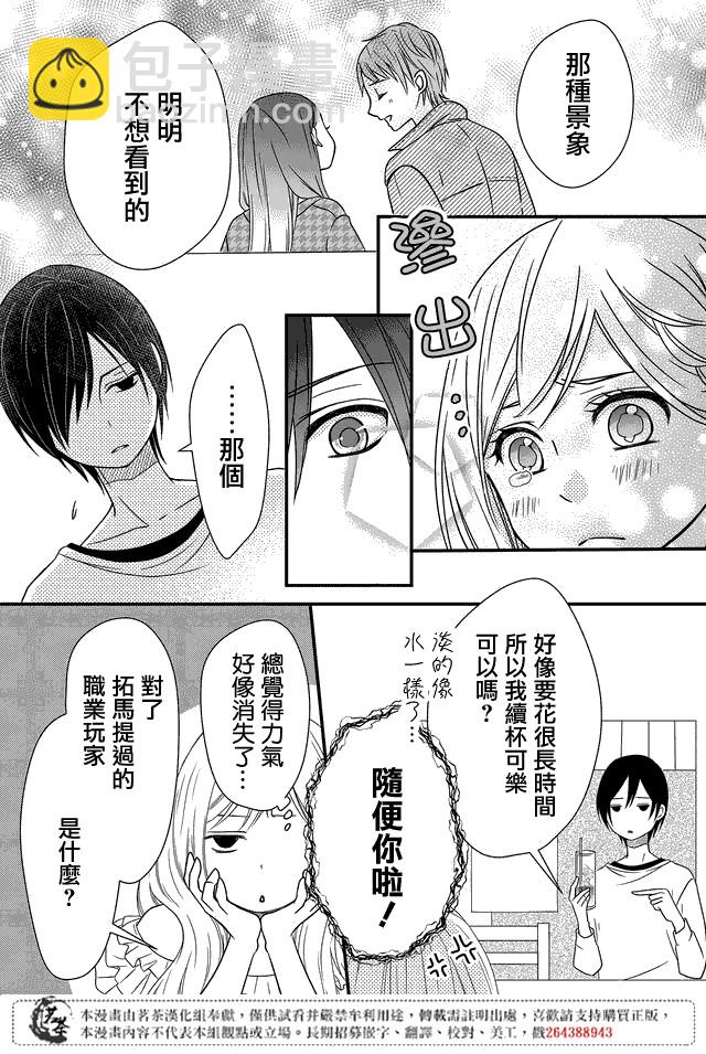 2话13