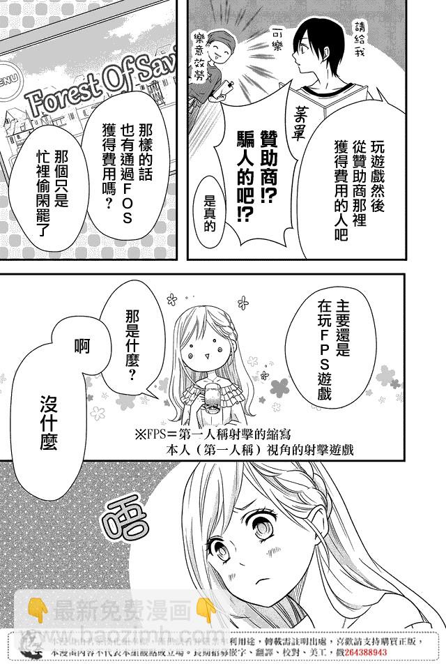 2话14