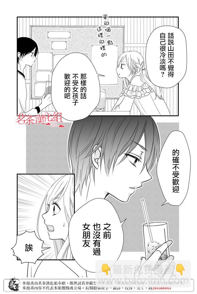 2话15