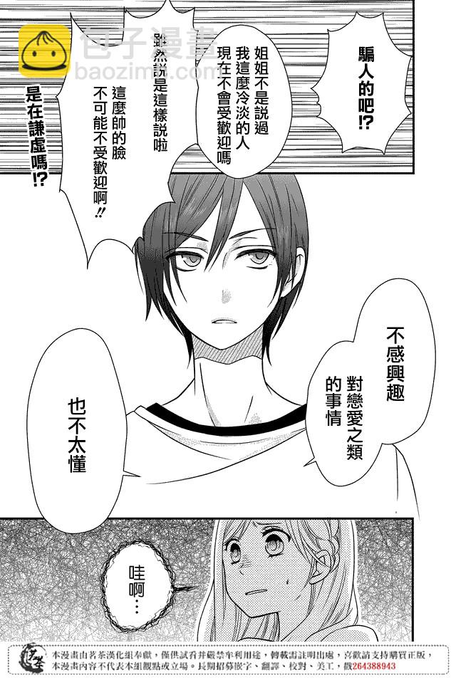 2话16