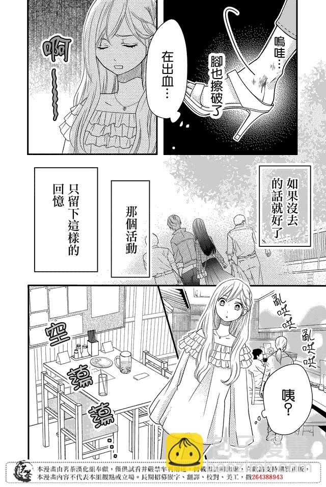 2话19