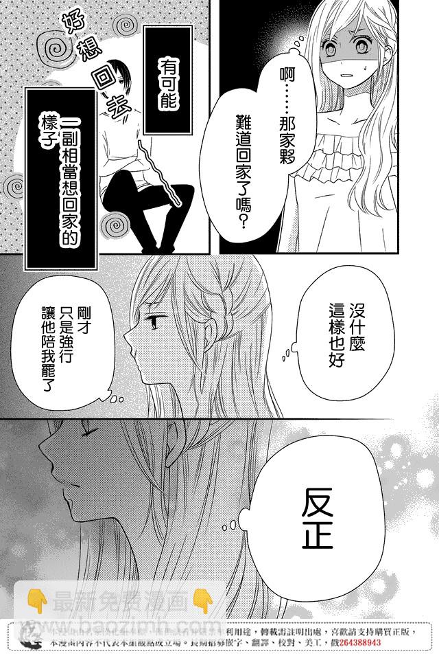2话20