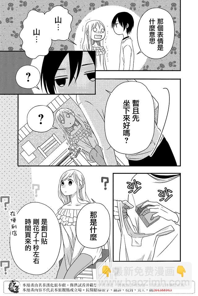 2话22