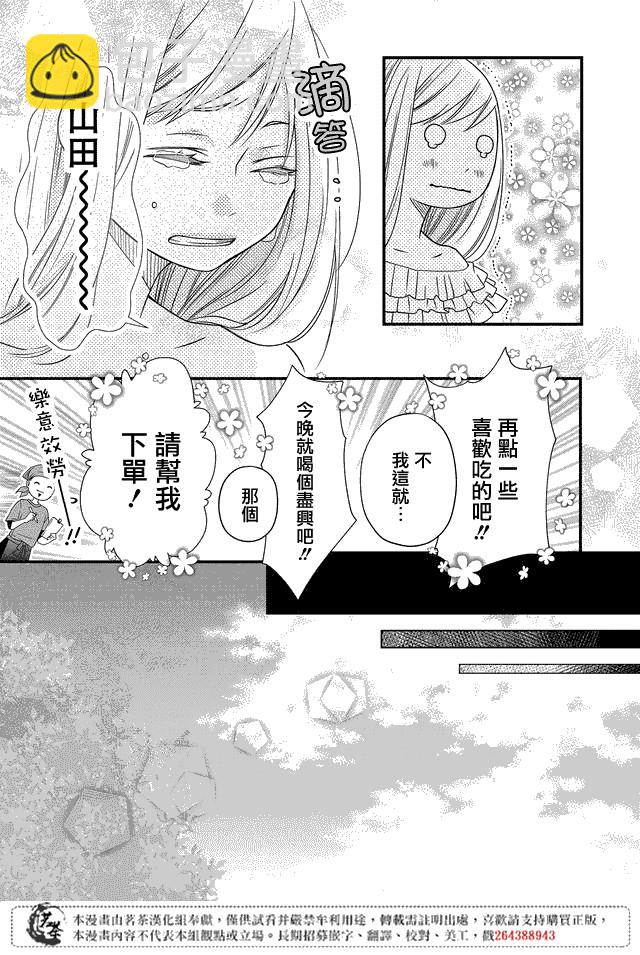 2话24