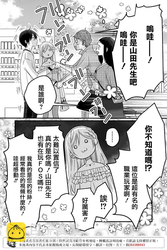 2话4