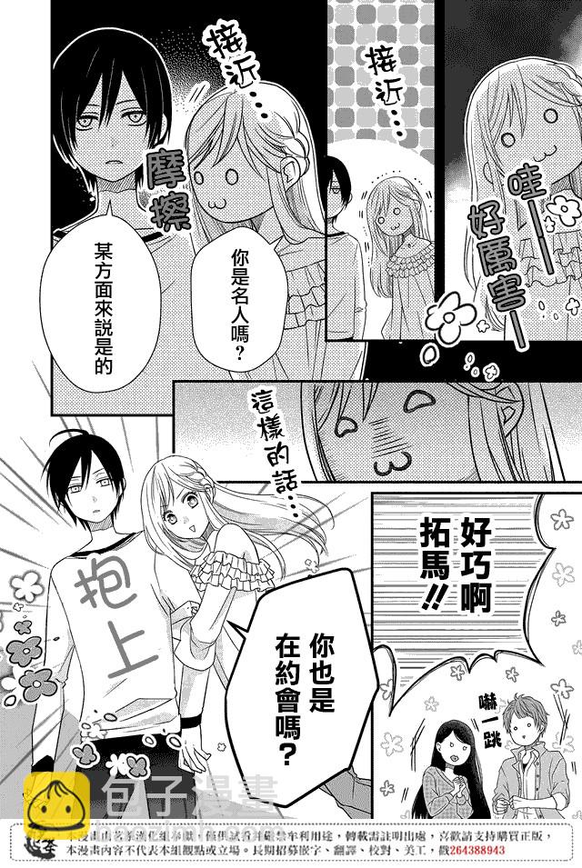 2话5