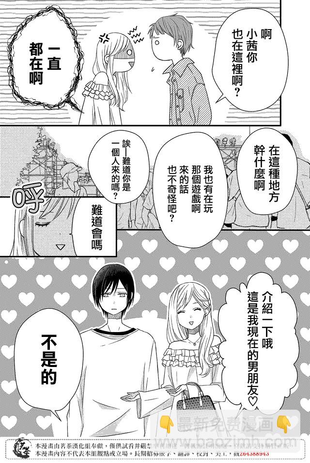 2话6