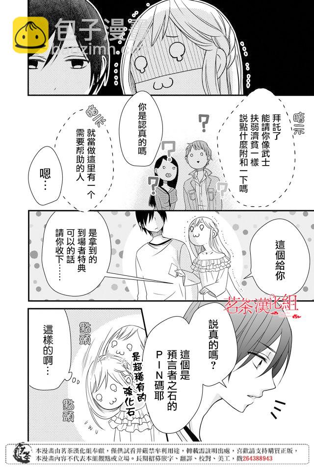 2话7