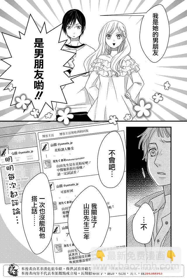 2话8