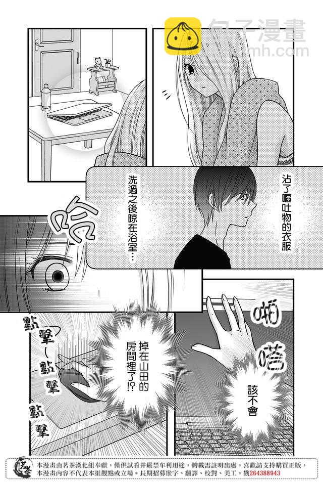 3话10
