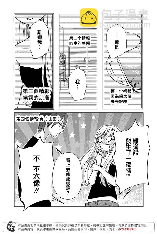 3话3