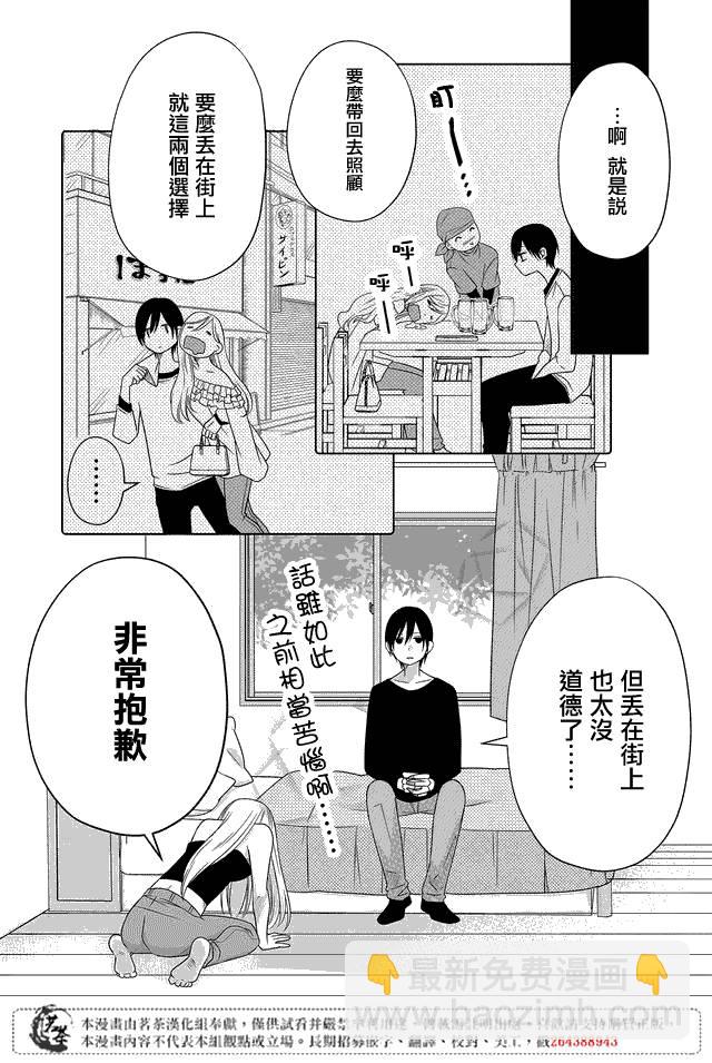 3话4