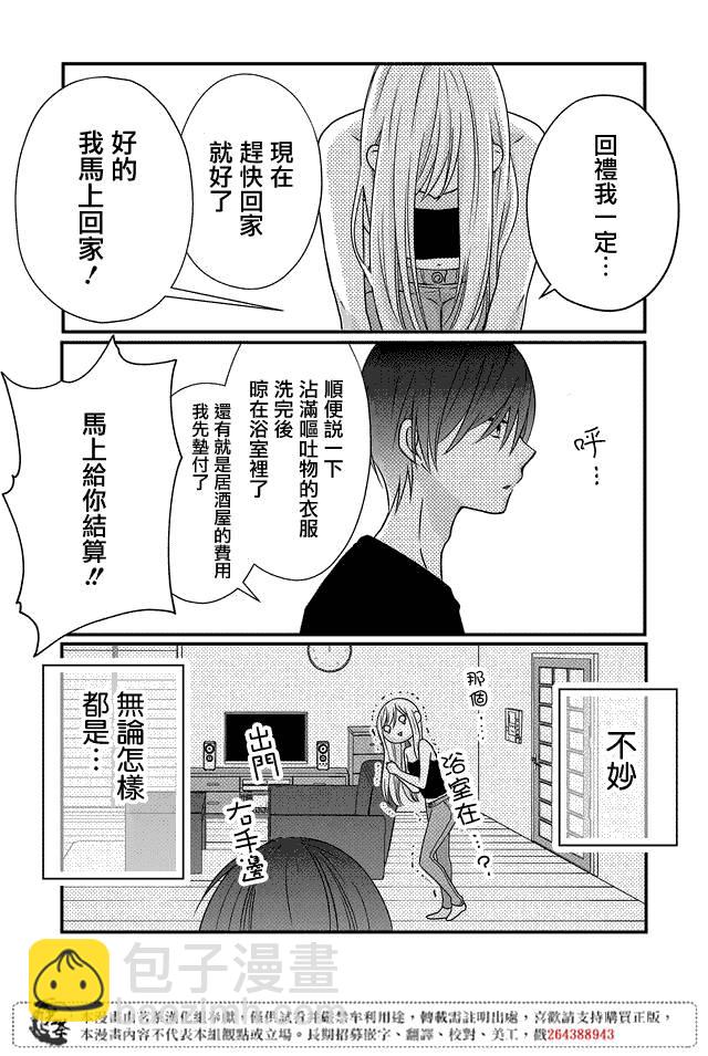 3话5