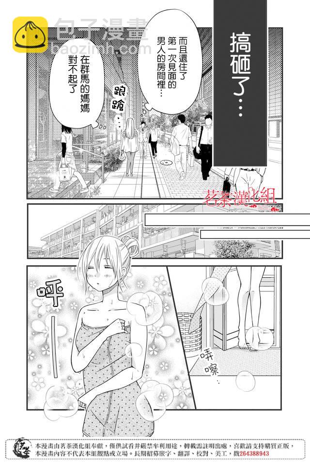3话7