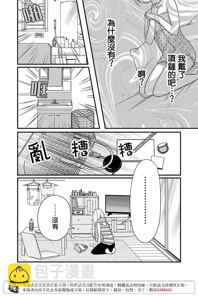 3话9