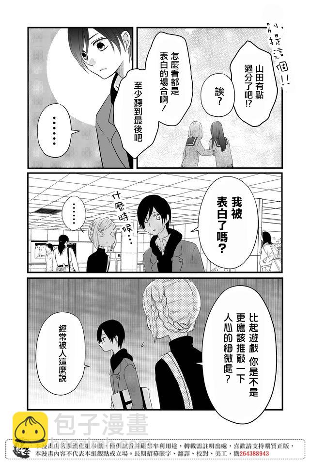 5话11