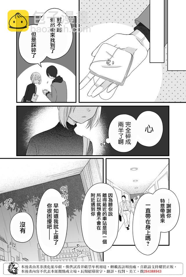 5话13