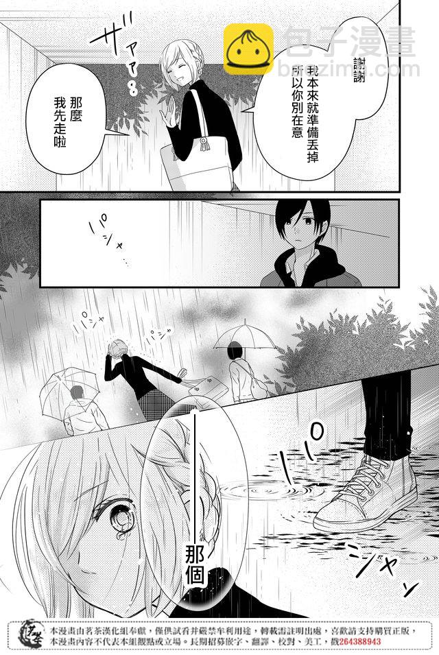 5话14