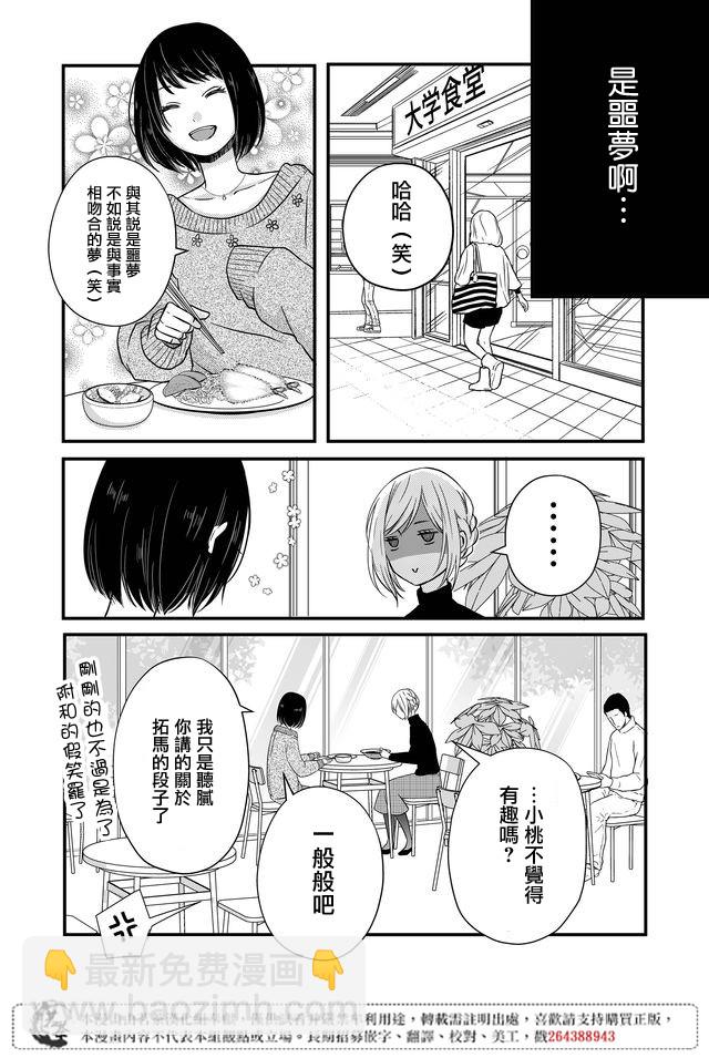 5话3